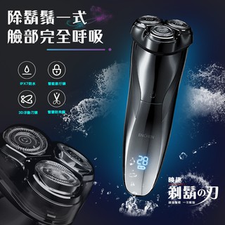 映趣刮鬍刀3代 小米有品 電動刮鬍刀 剃鬚刀 電鬍刀 3刀頭 小米有品刮鬍刀 3D浮動刀頭 ENCHEN