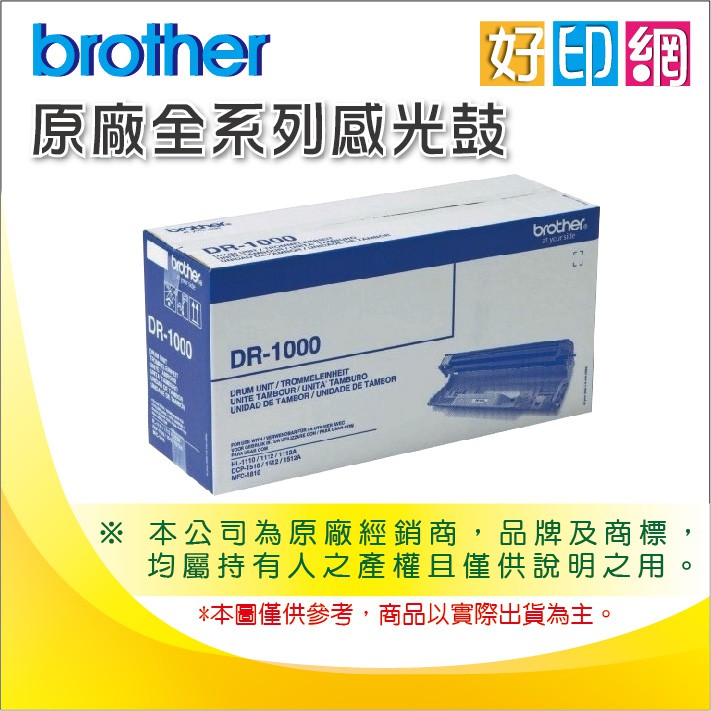 【好印網+含發票】Brother DR-2355/DR2355 原廠感光滾筒 適用:L2520D、L2540DW