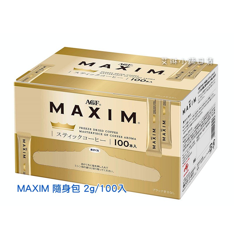 🔹現貨🔹日本 AGF MAXIM 無糖黑咖啡 隨身包 2g/入 100入/箱