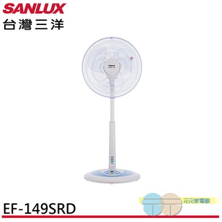 SANLUX 臺灣三洋 14吋遙控立扇 電風扇 EF-149SRD