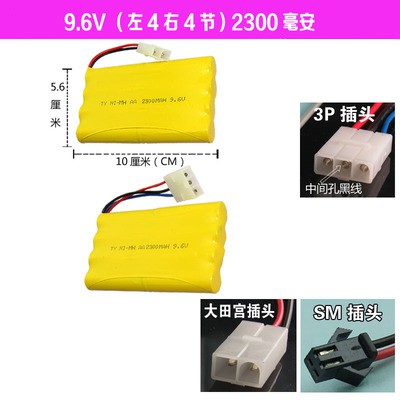 頑童遙控-AA 9.6v 2600mah sm插頭 大田宮 3P 充電電池 左四右四款 遙控車 船 飛機