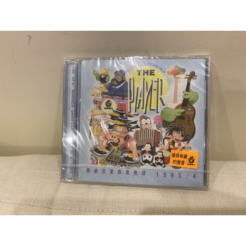 The player華納巨星勁歌熱碟VOL.21 1995/4全新CD專輯