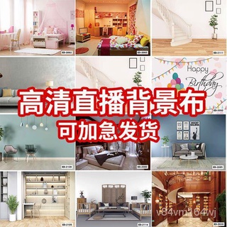 【蜜糖小姐の小店】直播背景布裝飾3d立體墻壁網紅ins拍攝牆主播間拍照攝影抖音快手jioyh XObQ