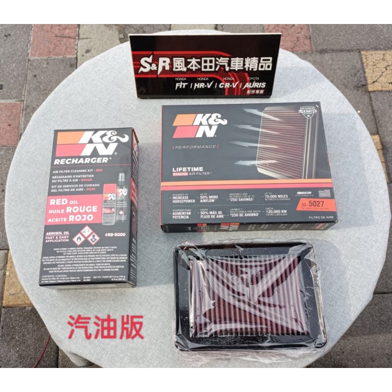 美國K&amp;N 高流量 HONDA Fit4 汽油版 NEW HRV 2022 專用 Air Filters 高流量空氣芯