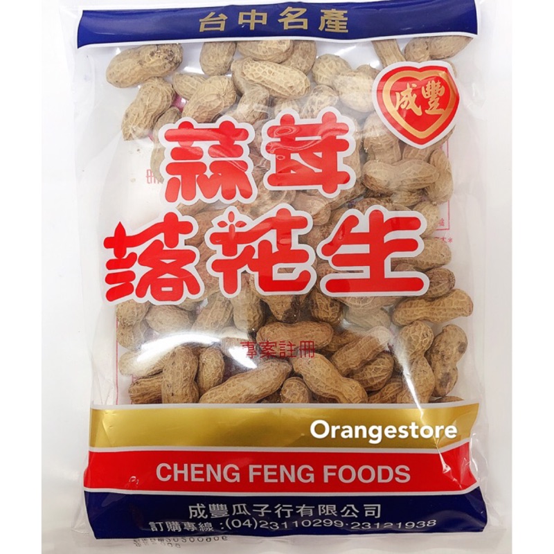 成豐蒜茸落花生0g 蝦皮購物