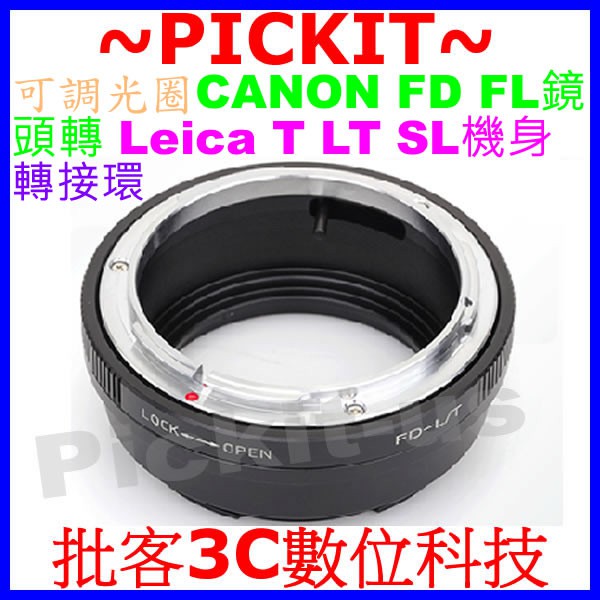 精準可調光圈 Canon FD FL老鏡頭轉Leica T L LT SL TL CL相機身轉接環 FD-SL FD-L