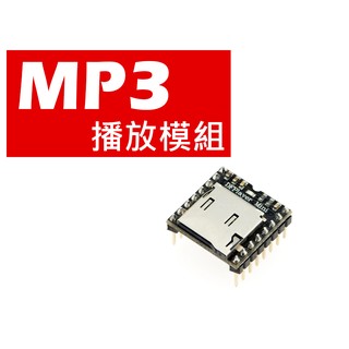 【傑森創工】Arduino MP3播放器模組 DFPlayer Mini