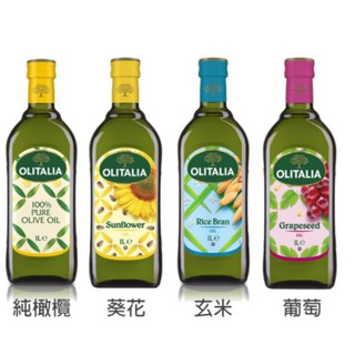 奧利塔 葡萄籽油 1L 玄米油1L/500ml 純橄欖油1L 、特級初榨橄欖油1L 、葵花油1L