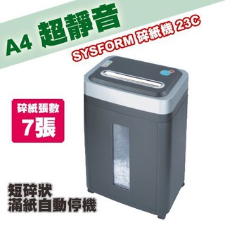 碎紙必備款 SYSFORM 西德風 A4 短碎狀 碎紙機 23C 碎紙 資料 保密 事務 機器