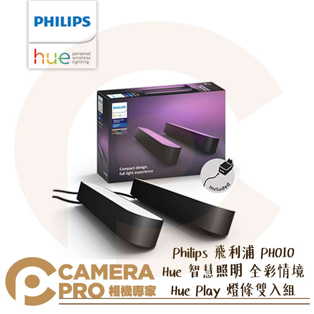 ◎相機專家◎ Philips 飛利浦 PH010 Hue 智慧照明 全彩情境 Hue Play 燈條雙入組 公司貨