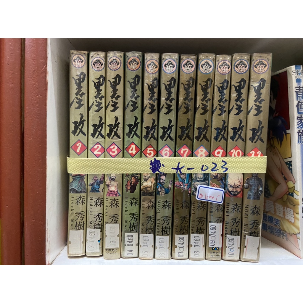墨攻11 森秀樹的價格推薦 22年9月 比價比個夠biggo