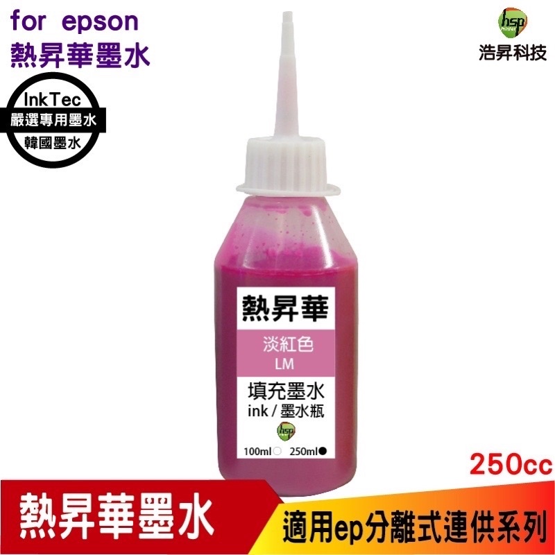 for EPSON 250cc 韓國熱昇華 填充墨水 印表機熱轉印用 連續供墨專用 淡紅色  L1800 L805