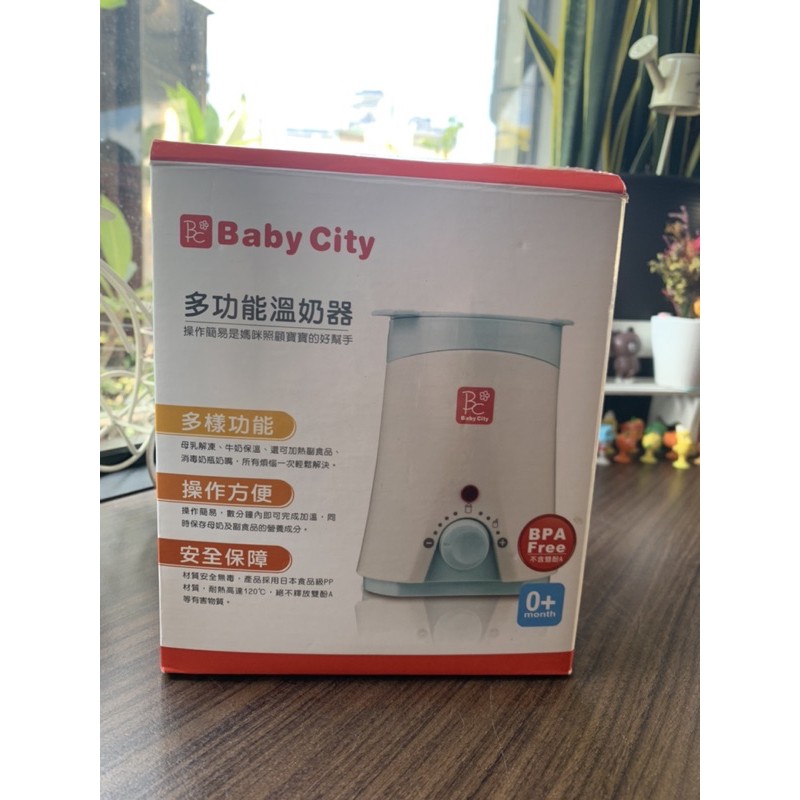 baby city 溫奶器