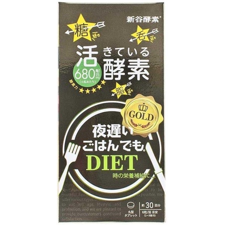 🎀現貨🎀日本新谷酵素 夜遲Night Diet 王樣黃金版一盒30日（新包裝）