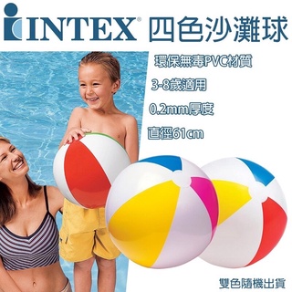 【你的玩具】 正版 INTEX 海灘球 四色沙灘球 海灘排球 充氣球 遊戲球 游泳池 水上球類 露營 溫泉 戲水 泳圈