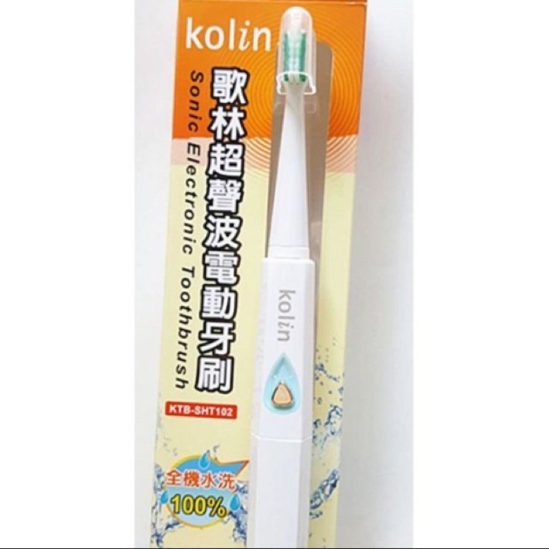 kolin (歌林）第2代水洗式電動牙刷，粉.綠2色