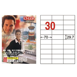 含稅附發票【史代新文具】龍德LONGDER LD-834-W-C 30格 白色 電腦列印標籤紙 (1包20張)