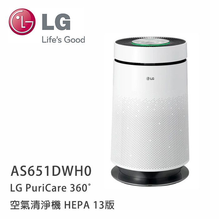 LG | LG PuriCare 360°空氣清淨機 HEPA 13版 AS651DWH0