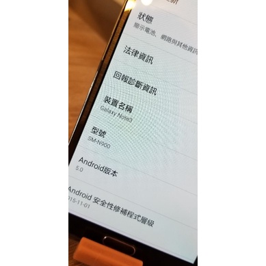 Samsung Note 3 3G/32G N900 (5.7吋)功能正常當零件機賣
