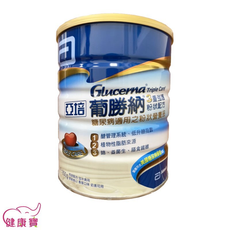 超商免運 效期2023 04 可刷卡亞培新葡勝納三重強護香草奶粉850g 新配方糖尿病專用營養品亞培葡勝納 蝦皮購物