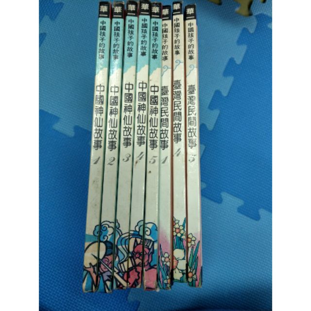 童話故事童書中國神仙故事台灣民間故事 蝦皮購物