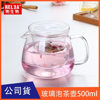RELEA物生物 500ml 小花壺 耐熱玻璃 品茗 泡茶壺/附濾茶器 可直火 電熱爐