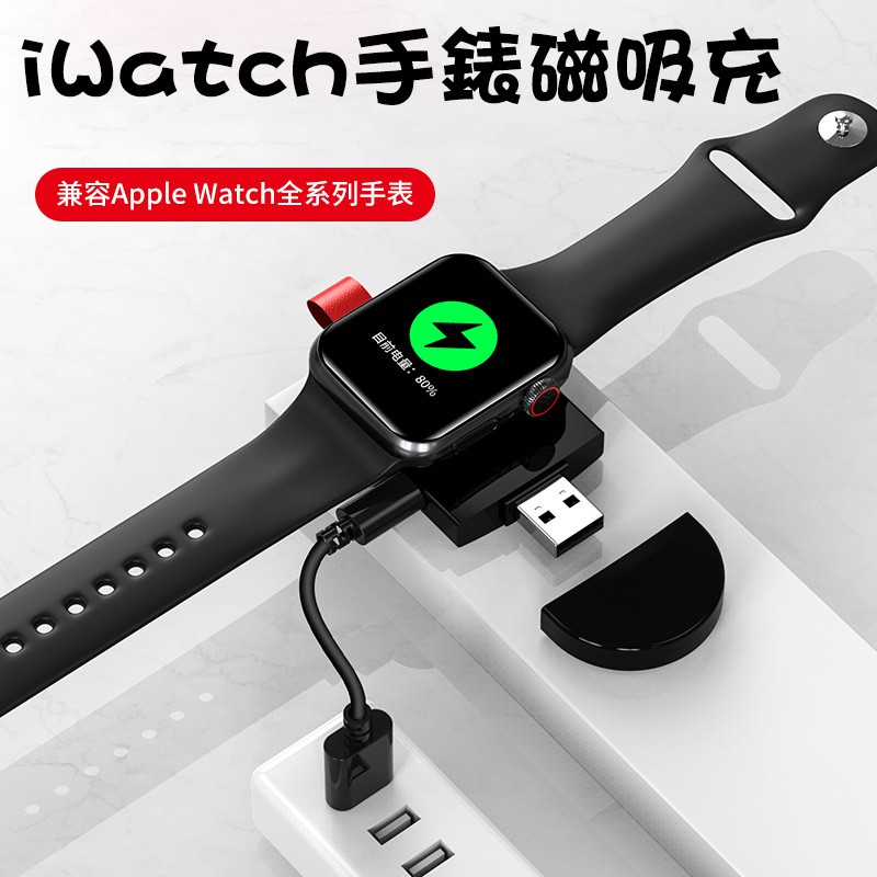 Applewatch充電器 優惠推薦 21年7月 蝦皮購物台灣