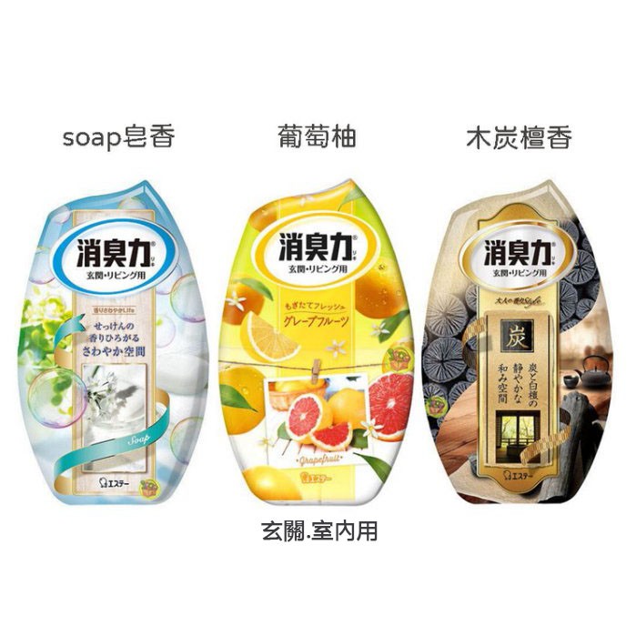 Jpgo 日本製st 空間除臭劑 消臭力400ml 蝦皮購物