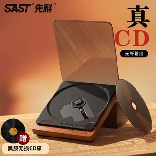 ♀爆款熱賣 先科058專業純CD機藍芽無損音樂隨身聽行動式發燒復古專輯播放機