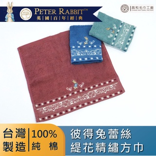 《PETER RABBIT》彼得兔蕾絲緹花精繡方巾1入組【台灣製】【正版授權】【方便攜帶】