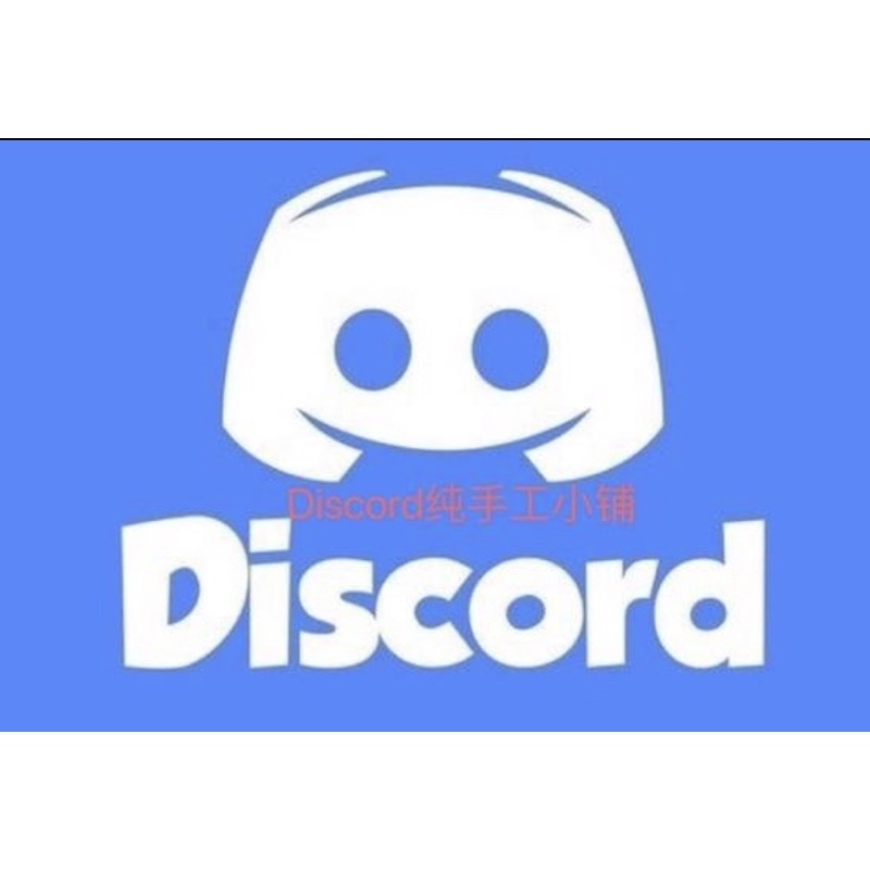 Discord 手機的價格推薦 22年10月 比價比個夠biggo