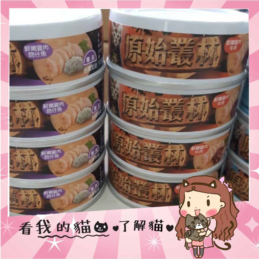 添加寒天 原始叢林犬罐寒天狗狗罐頭80克 24入 箱 狗罐頭 蝦皮購物