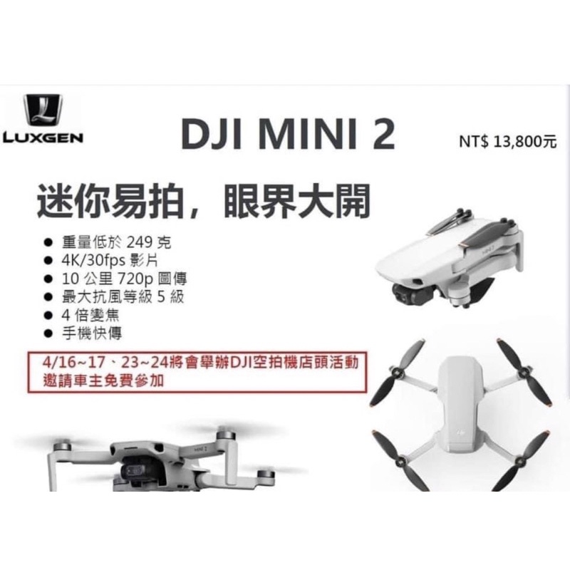 DJI MINI 2空拍機全新轉賣