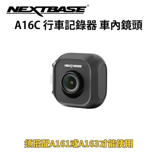 NEXTBASE A16C 車內後鏡頭 Sony Starvis IMX 307 uber 計程車 職業駕駛 行車記錄器