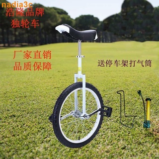 ##熱賣浩隆獨輪車成人雜技獨輪自行車單輪平衡車獨輪車