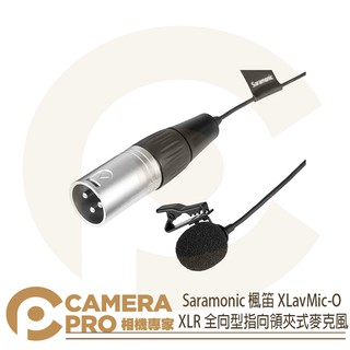 ◎相機專家◎ Saramonic 楓笛 XLavMic-O 全向型指向式 領夾式麥克風 收音 XLR 錄音 勝興公司貨