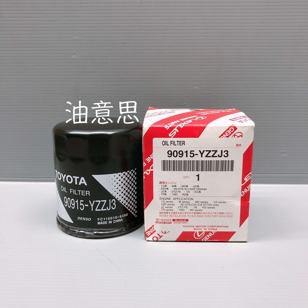 Toyota 90915 yzzj3