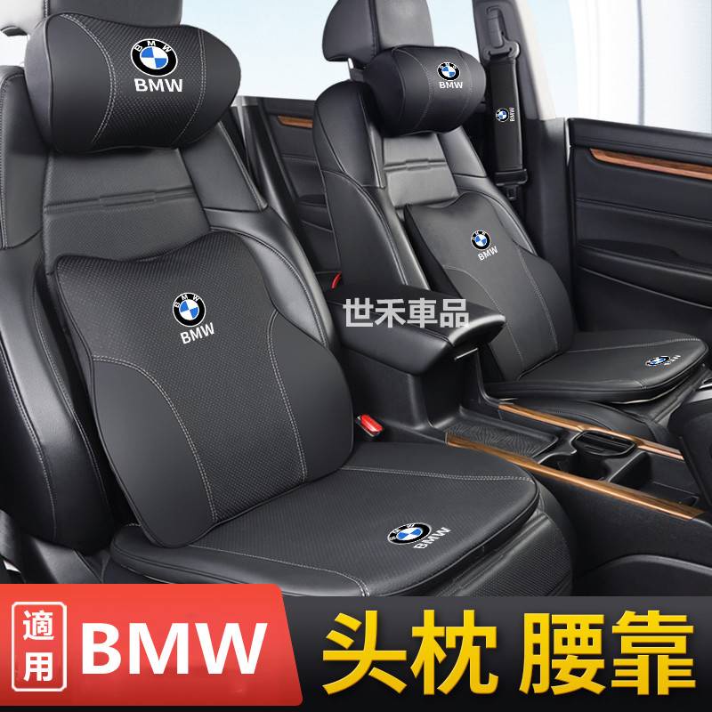 寶馬 BMW 記憶棉頭枕 靠枕 坐墊 頭層牛皮 車用頭枕 腰靠 護頸枕 靠墊 汽車靠枕 坐墊 防踢墊 320 530