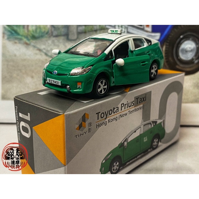 🗿達摩玩具 絕版 Tiny 微影 #10 Toyota Prius Taxi 油電混合車 香港 的士 計程車 合金模型車