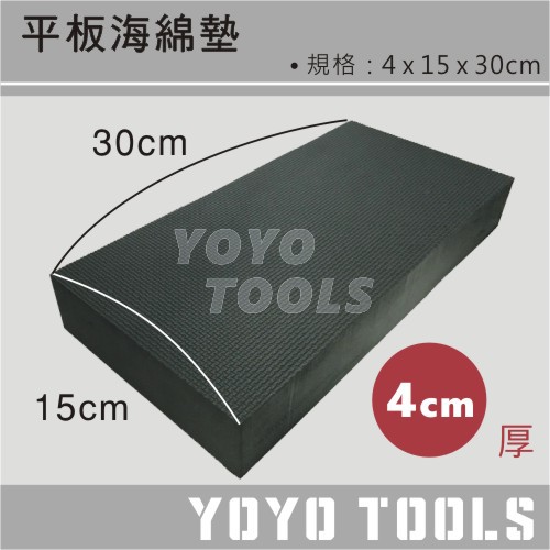 現貨【YOYO 汽車工具】平板頂車機 平板頂高機 專用泡綿墊 墊高器 頂車機墊 黑龜墊 頂車墊 海綿墊 烏龜墊 橡膠墊