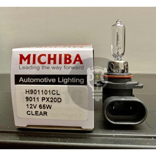 【9011 12V 65W】 MICHIBA 台灣製造 車用燈泡 汽車燈泡 HIR1 現代車系 納智捷 Infiniti