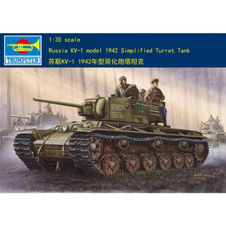 Trumpeter 小號手 1/35 蘇聯 KV-1 1942年 簡化砲塔型 戰車 坦克 二戰 組裝模型 00358
