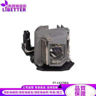 PANASONIC ET-LAL320 投影機燈泡 For PT-LX270EA