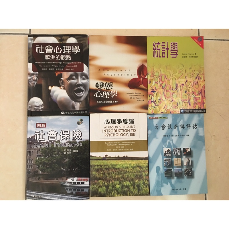 社工系二手書只剩左上 左下 蝦皮購物