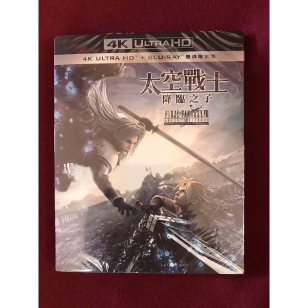 羊耳朵書店*索尼4K/缺貨 太空戰士: 降臨之子UHD+BD 雙碟限定版 Final Fantasy Vii: Advent Children UHD+BD