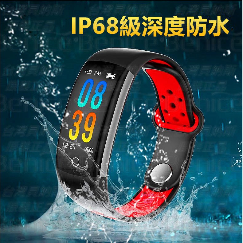 C11 繁體中文 健康監測 藍牙手錶 智慧型手錶 運動軌跡 手錶 LINE FB來電訊息顯示 監測睡眠疲勞