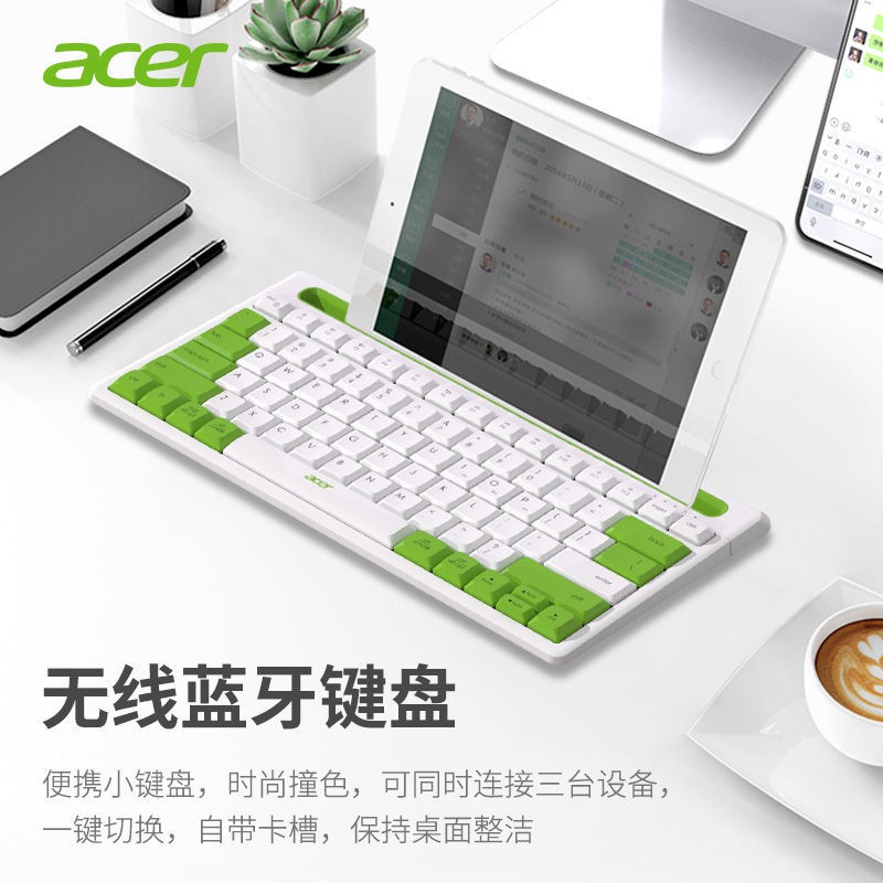 電競鍵盤 綫控鍵盤 標準鍵盤 宏碁(Acer) 無線藍牙鍵盤多設備連接平板電腦數碼設備通用 帶卡槽