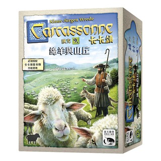 卡卡頌2.0 綿羊與山丘擴充 擴充9 Carcassonne2.0 Exp 須搭配卡卡頌2.0 桌遊【卡牌屋】