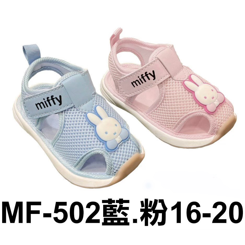 ～新款入荷～*荷蘭 Miffy 米飛兔*男、女小童透氣護趾涼鞋 嗶嗶鞋 BIBI鞋 叫叫鞋 啾啾鞋 學步鞋 寶寶鞋