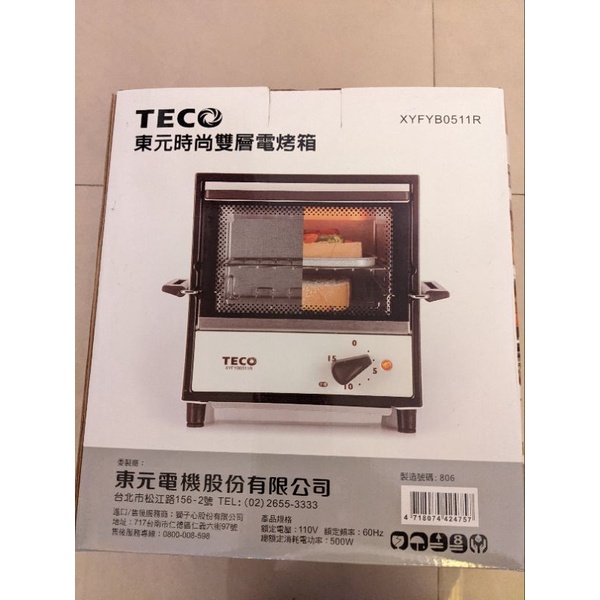 teco東元時尚雙層電烤箱_全新未拆封_平價烤箱好選擇✔️